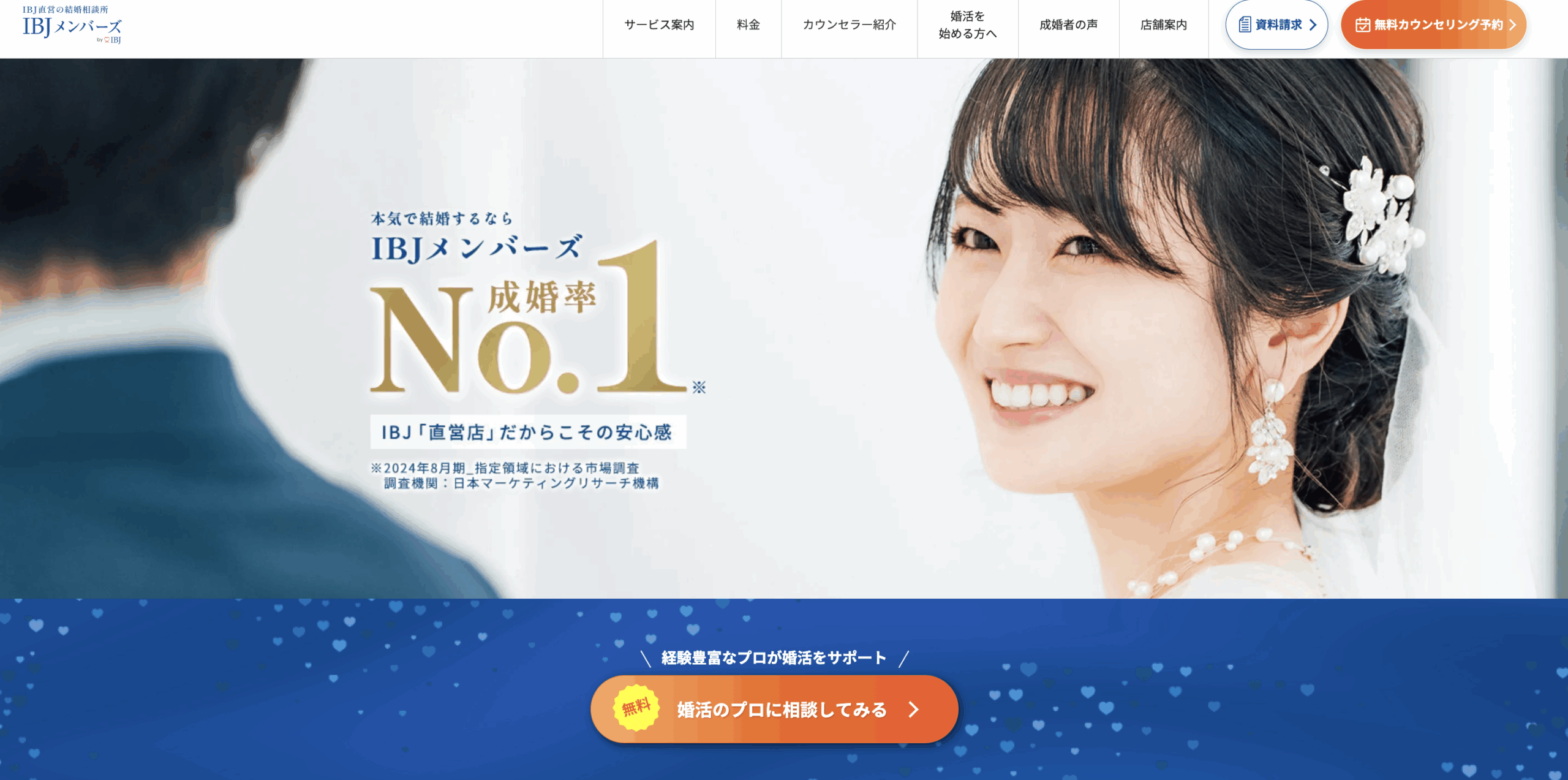 IBJアイキャッチ
